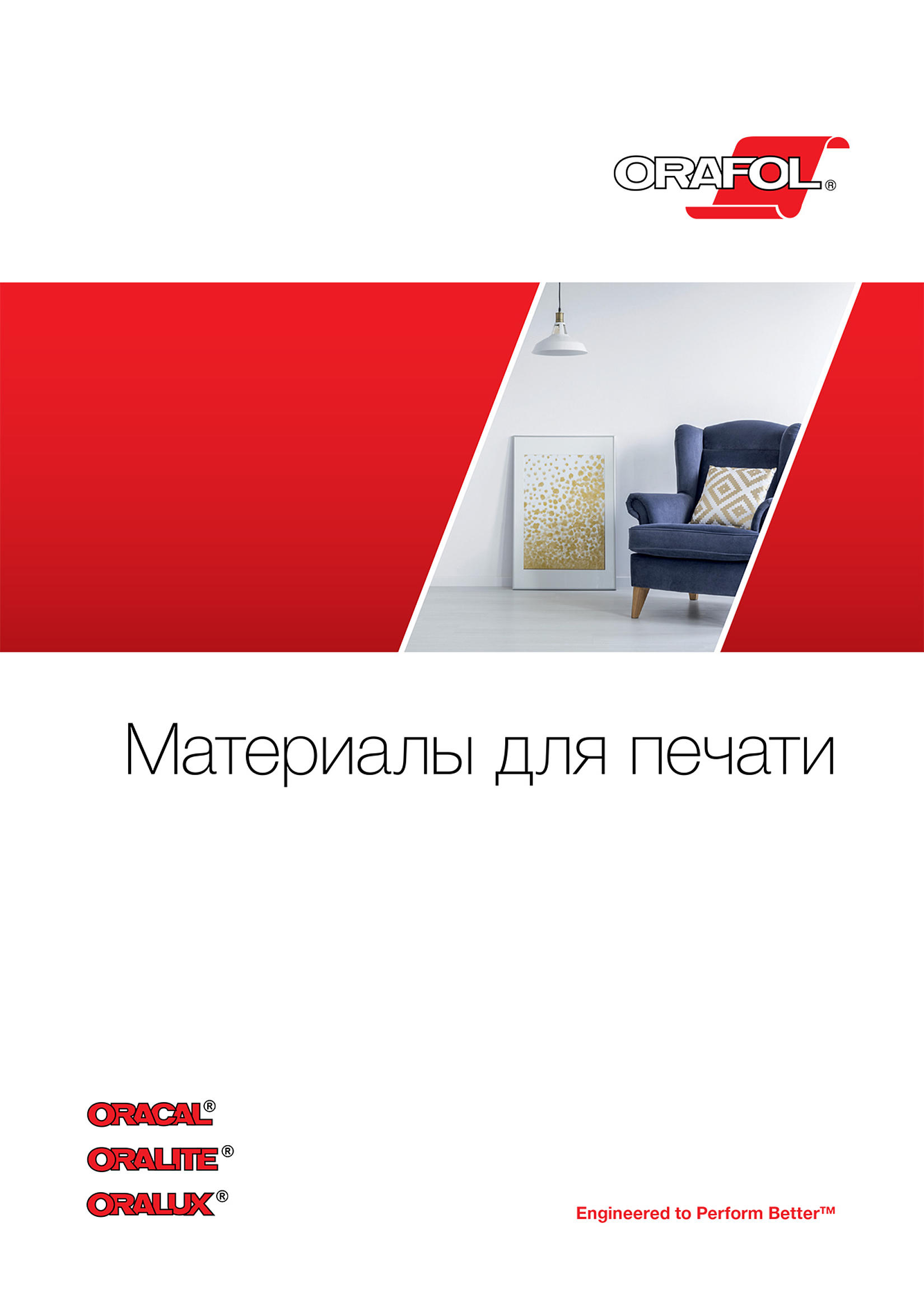 ORACAL® 640 Print Vinyl: ORAFOL Europe